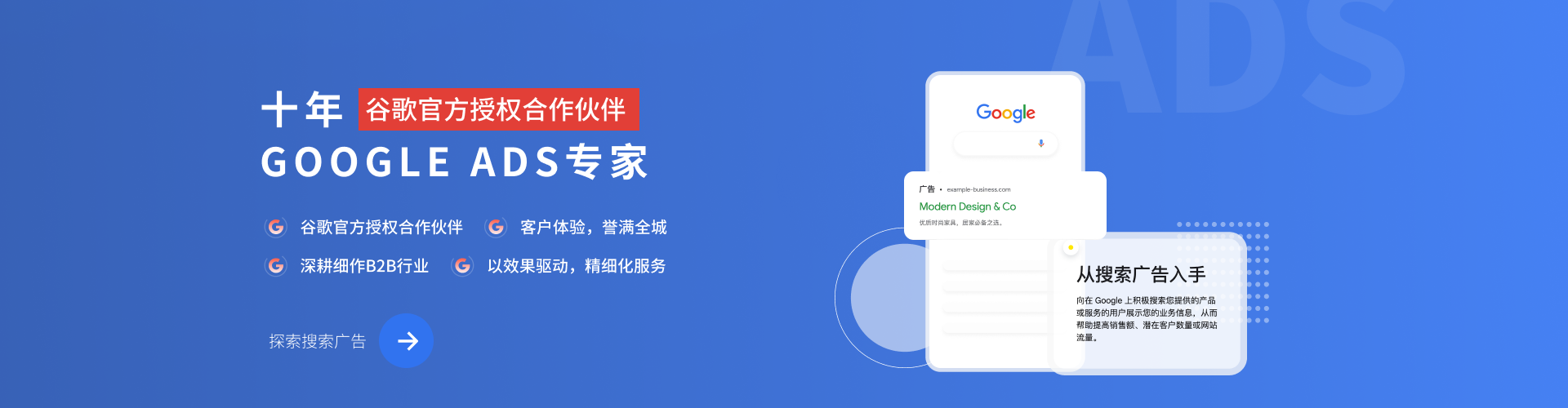 谷歌广告