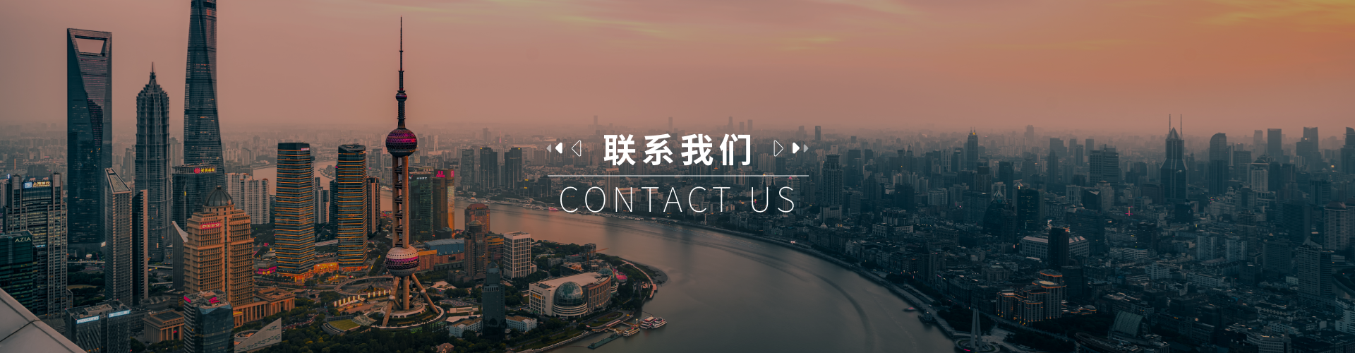 联系我们